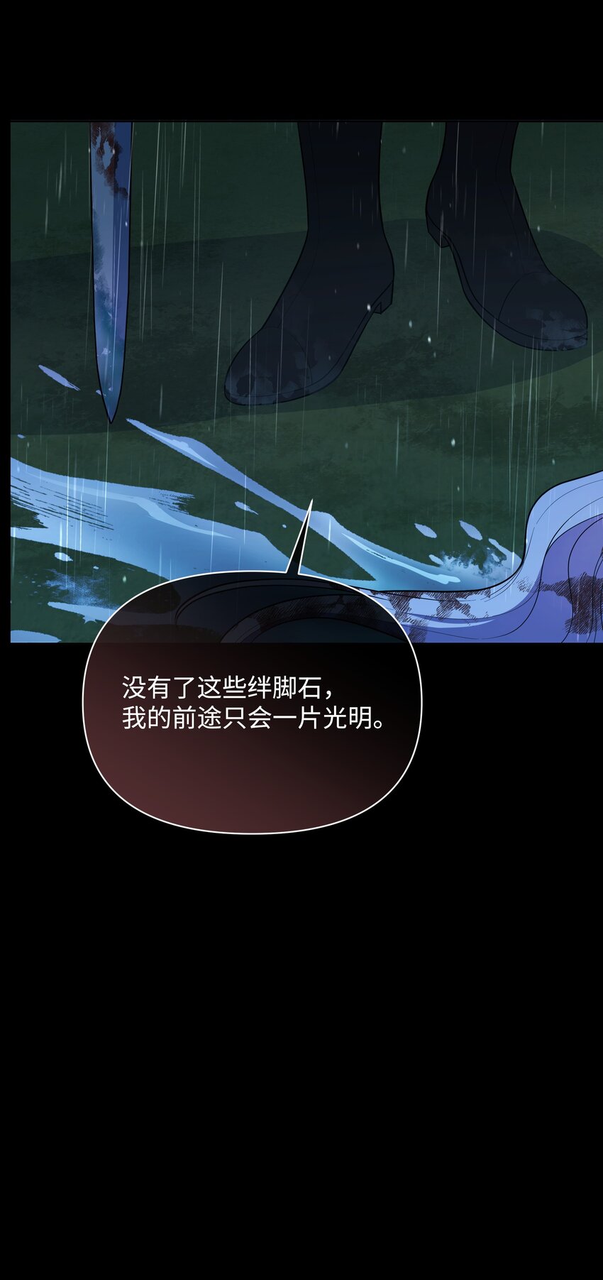 78 我的爱不属于你(1/2)-第79话