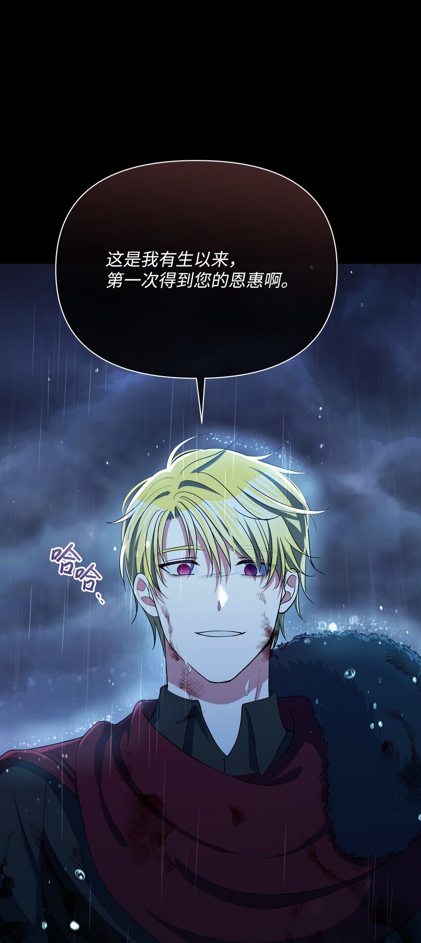 78 我的爱不属于你(1/2)-第79话