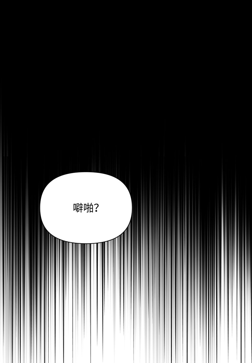 78 我的爱不属于你(1/2)-第79话