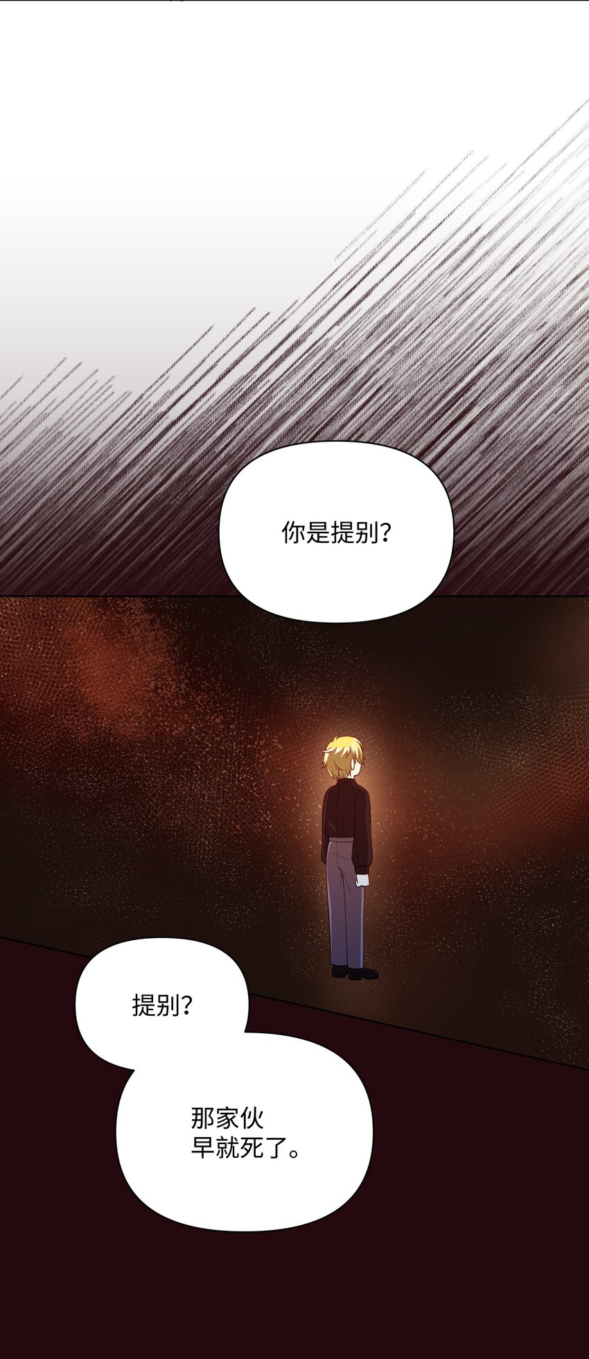78 我的爱不属于你(1/2)-第79话