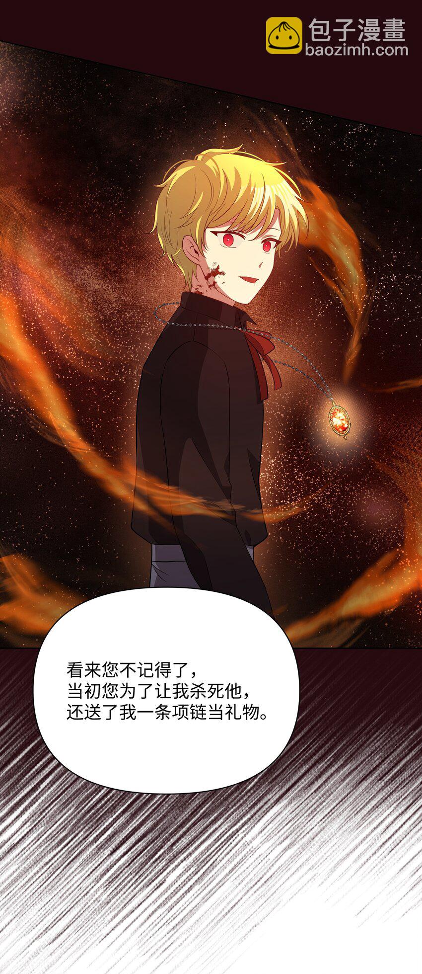 78 我的爱不属于你(1/2)-第79话