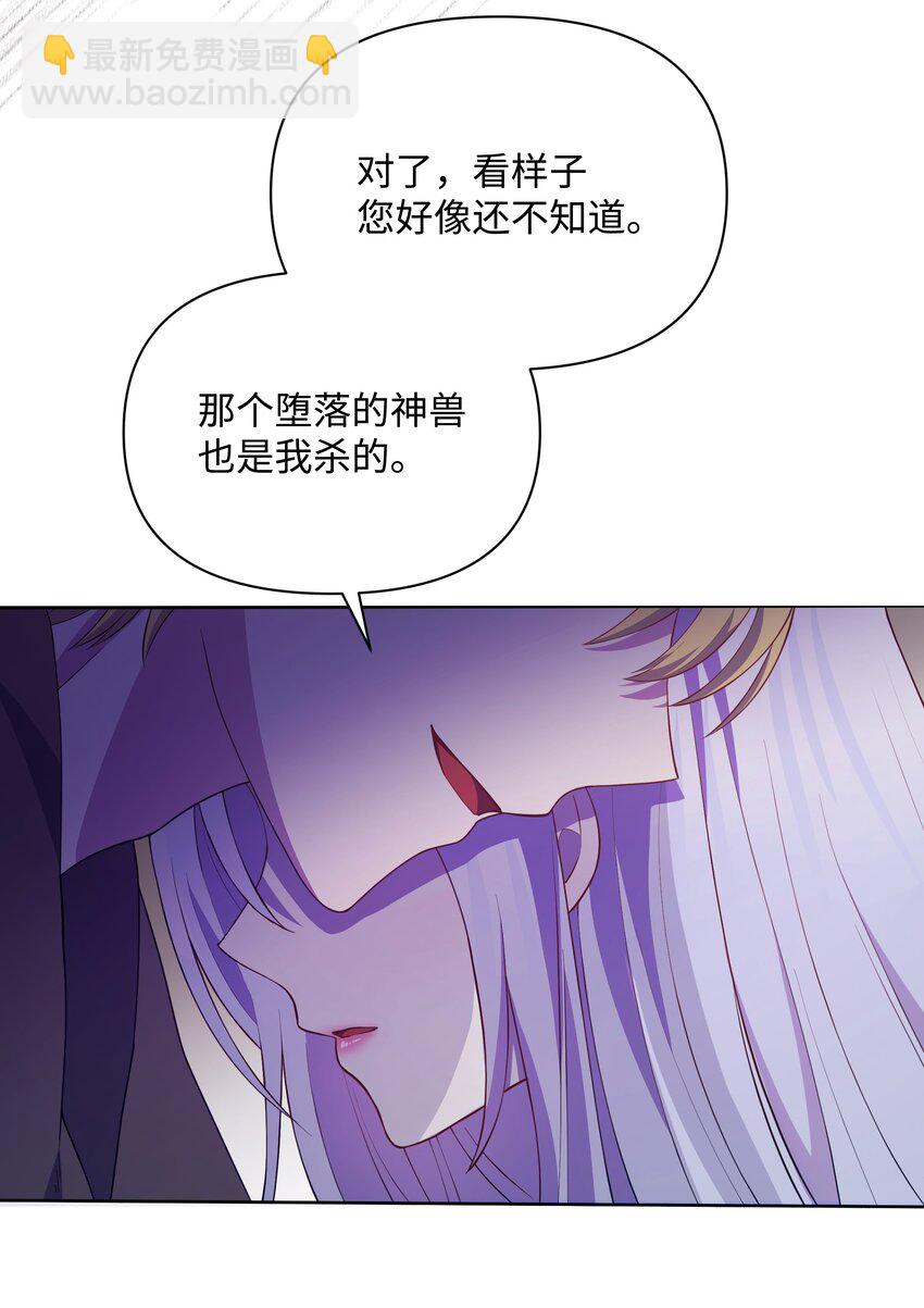 78 我的爱不属于你(1/2)-第79话