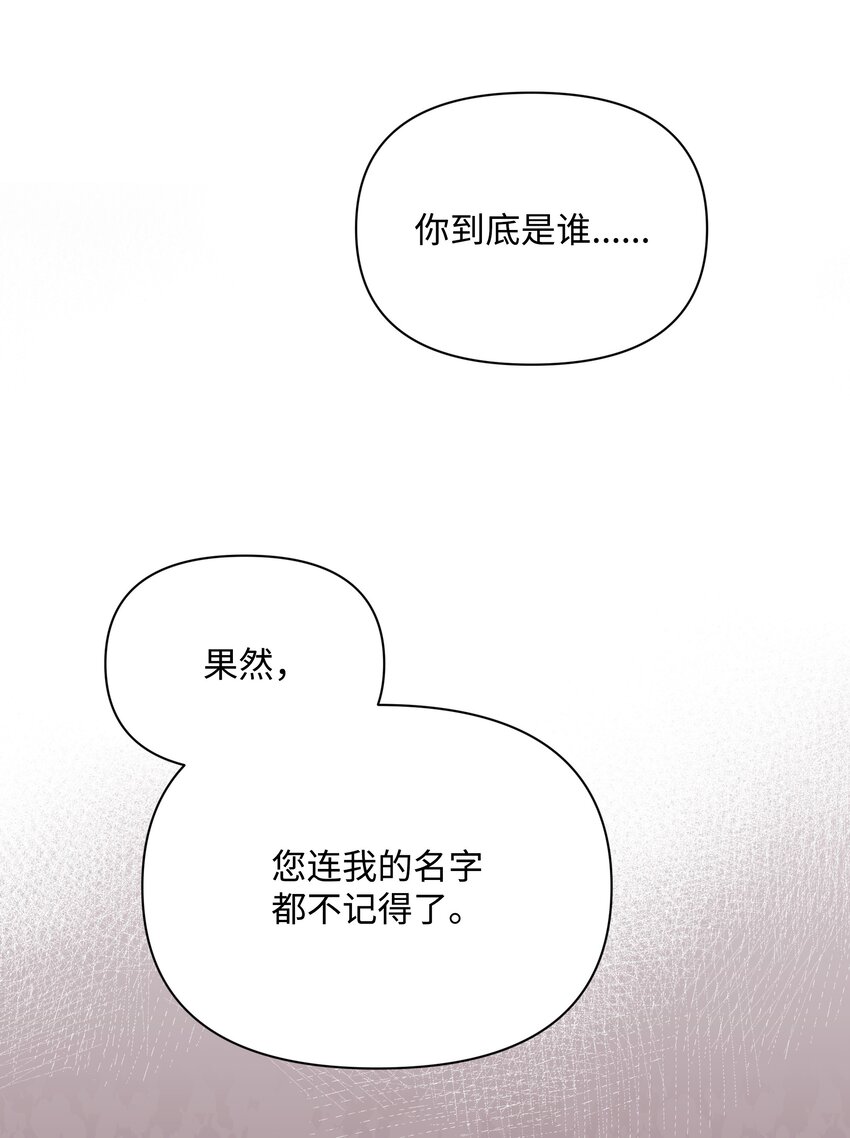 78 我的爱不属于你(1/2)-第79话