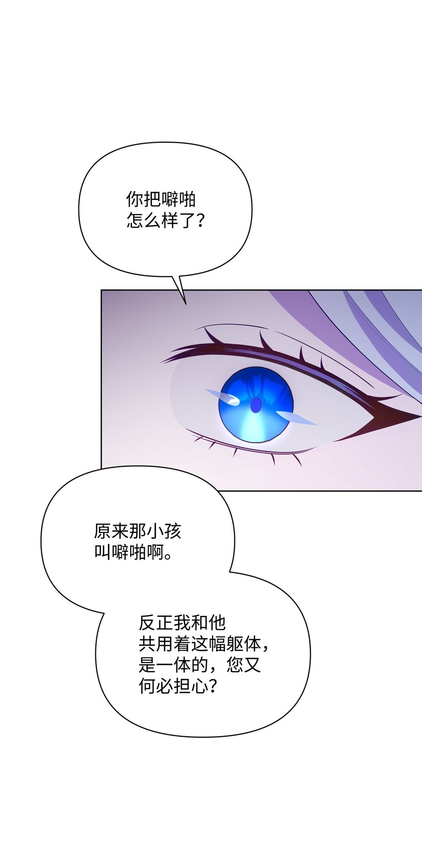 78 我的爱不属于你(1/2)-第79话