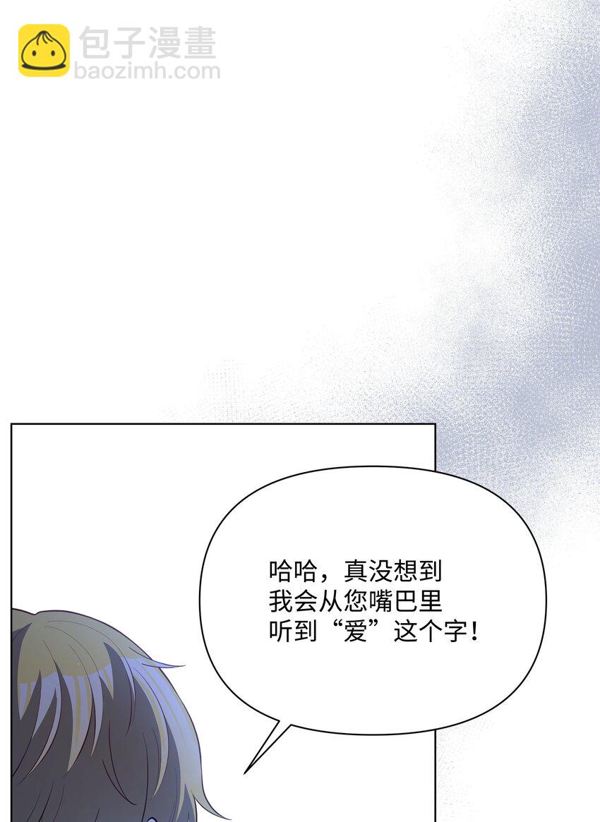 78 我的爱不属于你(1/2)-第79话