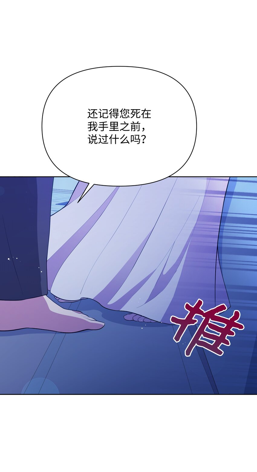 78 我的爱不属于你(1/2)-第79话