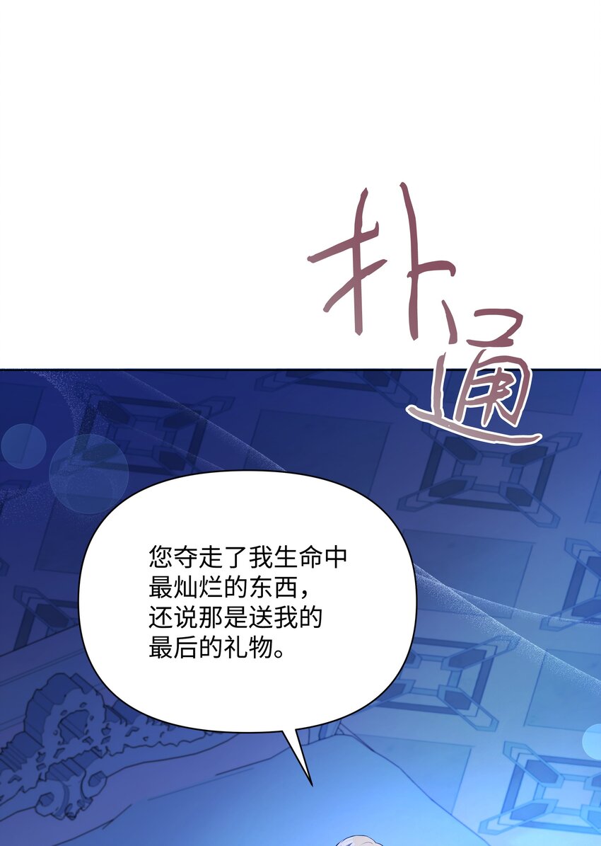 78 我的爱不属于你(1/2)-第79话