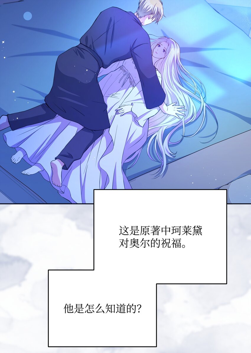 78 我的爱不属于你(1/2)-第79话