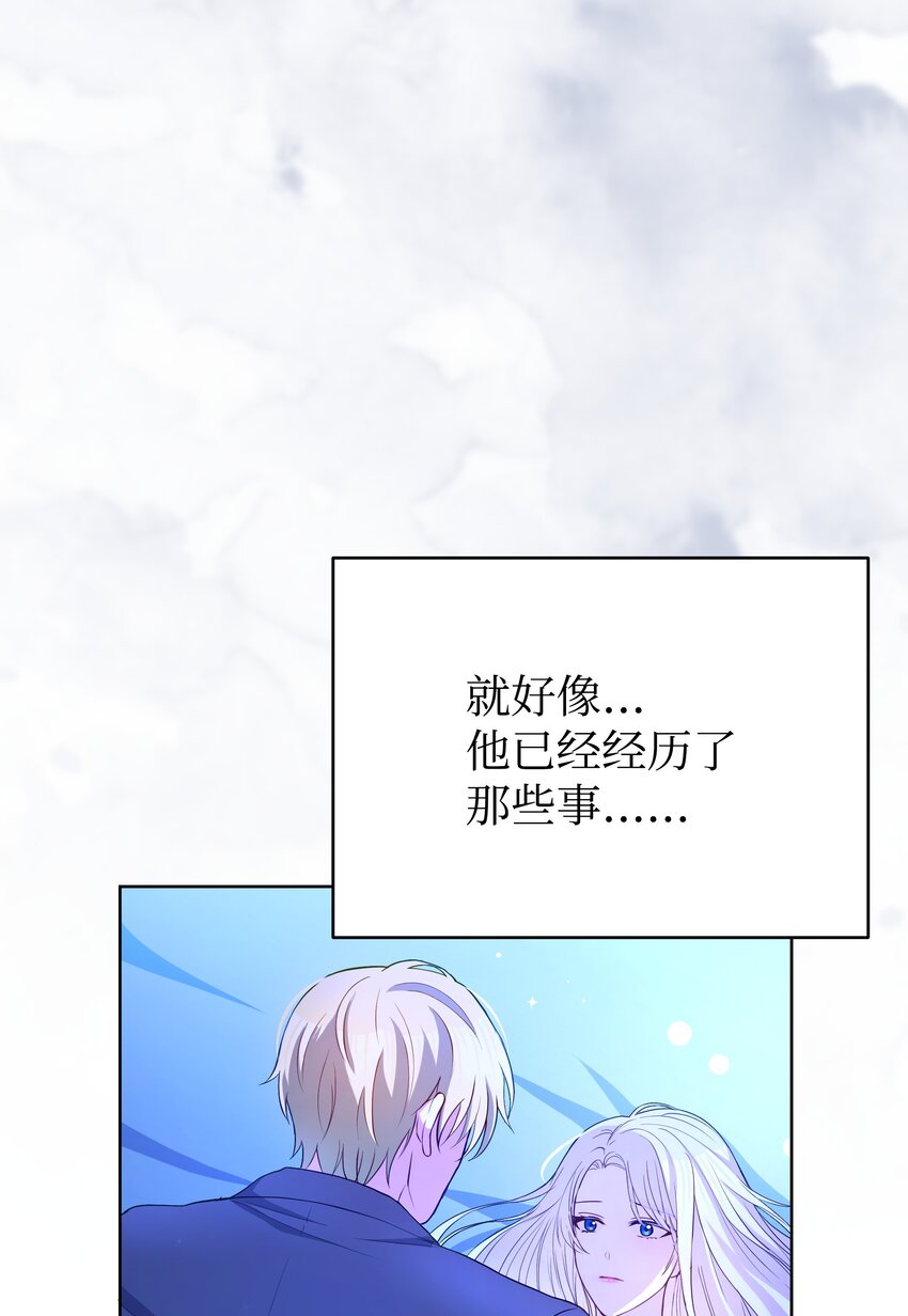 78 我的爱不属于你(1/2)-第79话