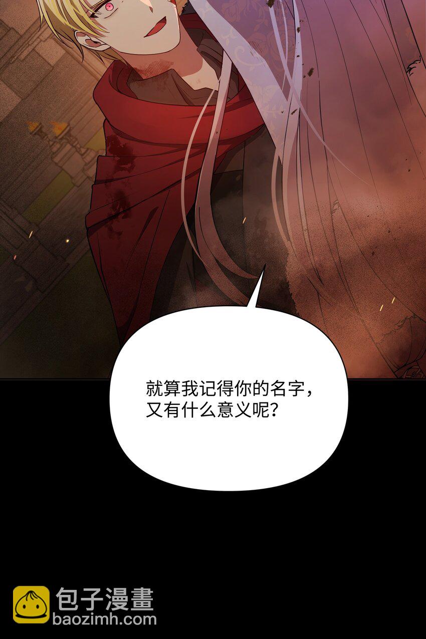 78 我的爱不属于你(1/2)-第79话