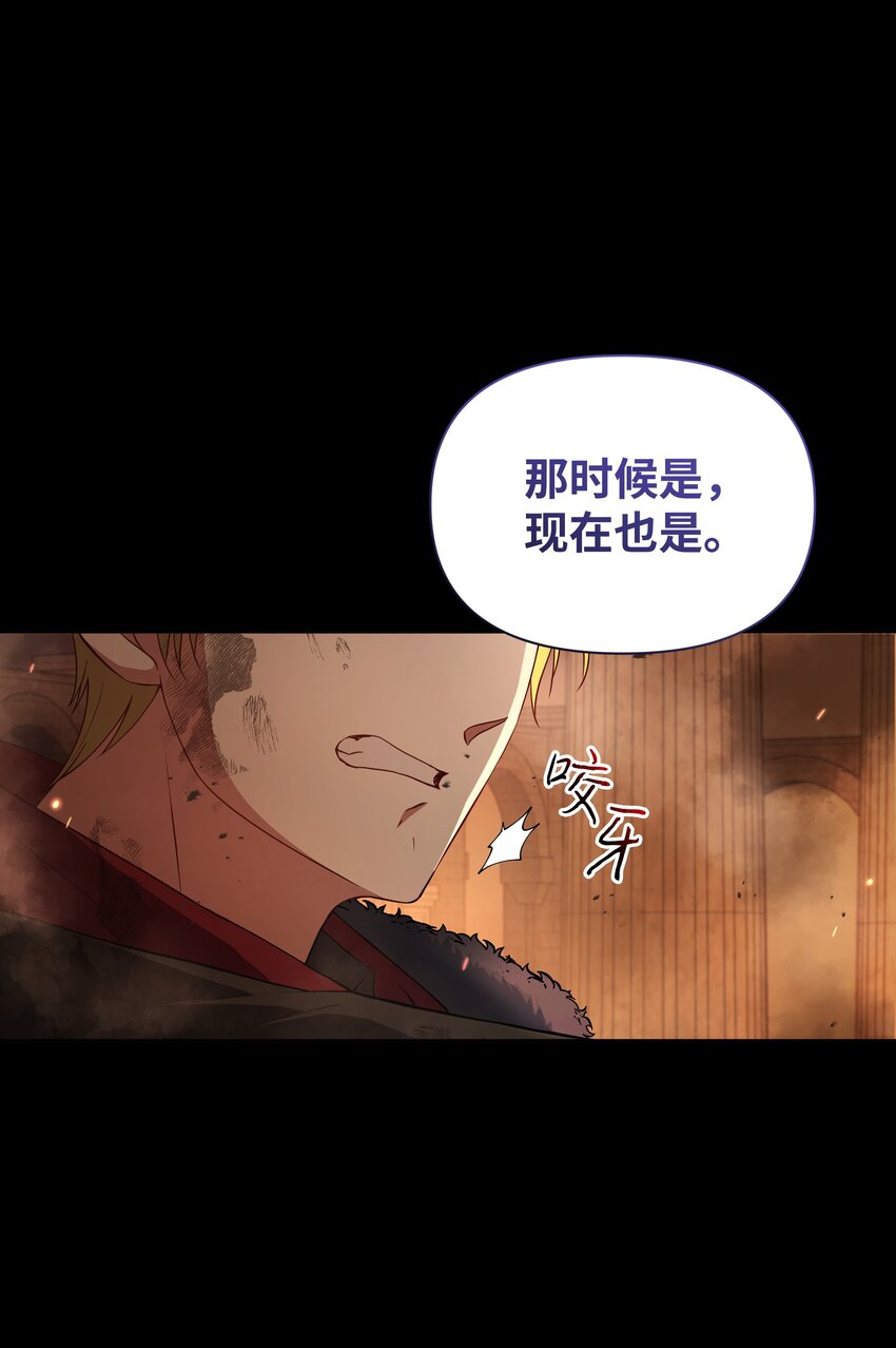 78 我的爱不属于你(1/2)-第79话