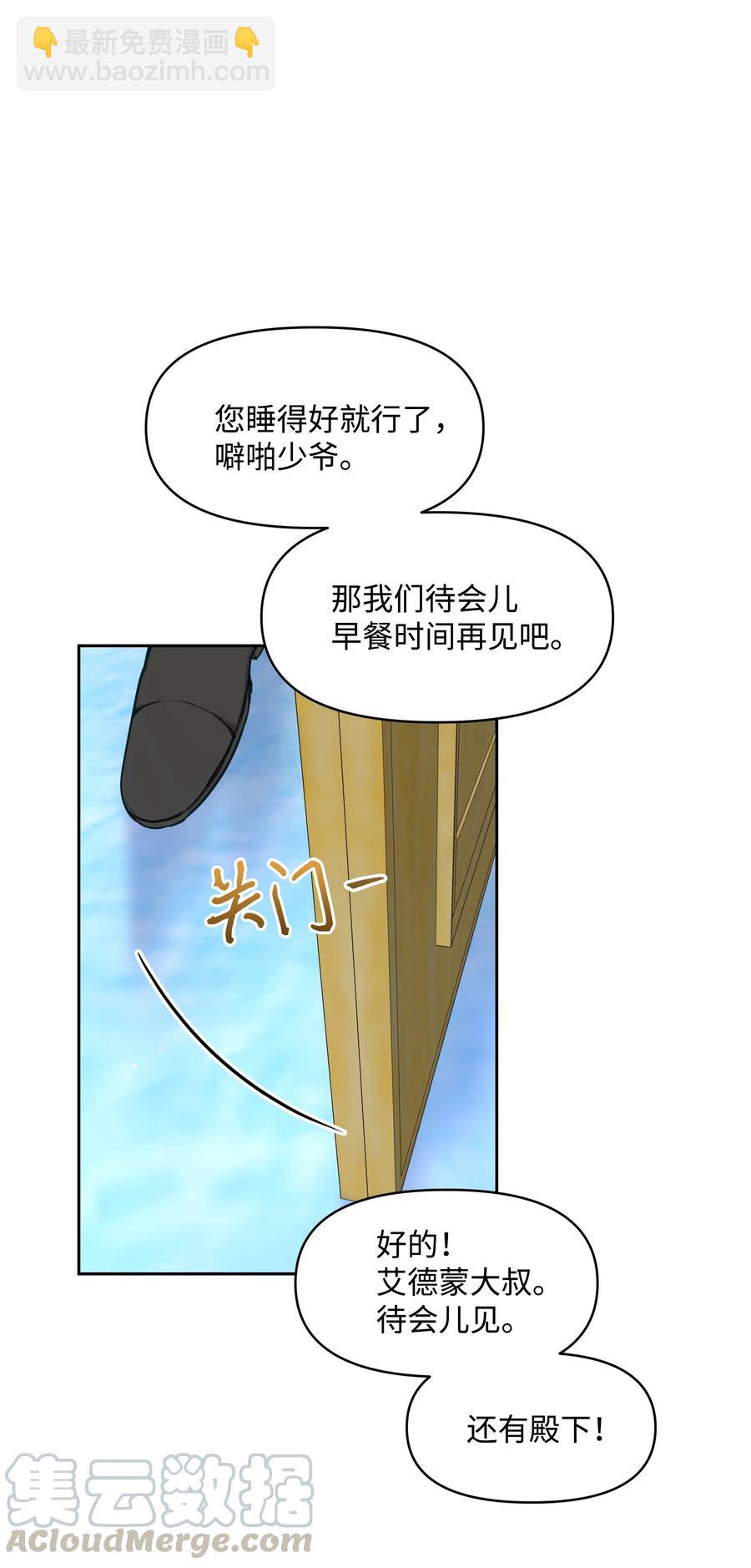 009 不一样了(1/2)-第9话