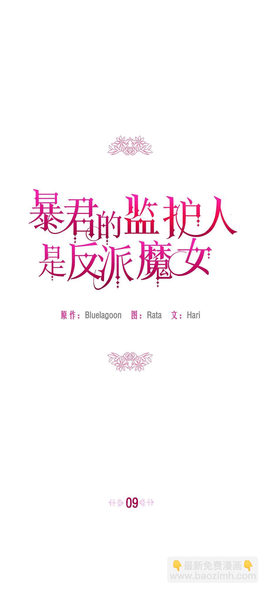 009 不一样了(1/2)-第9话