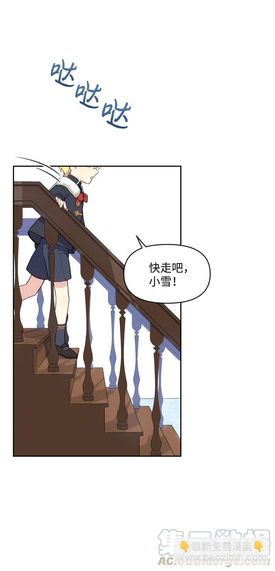 009 不一样了(1/2)-第9话
