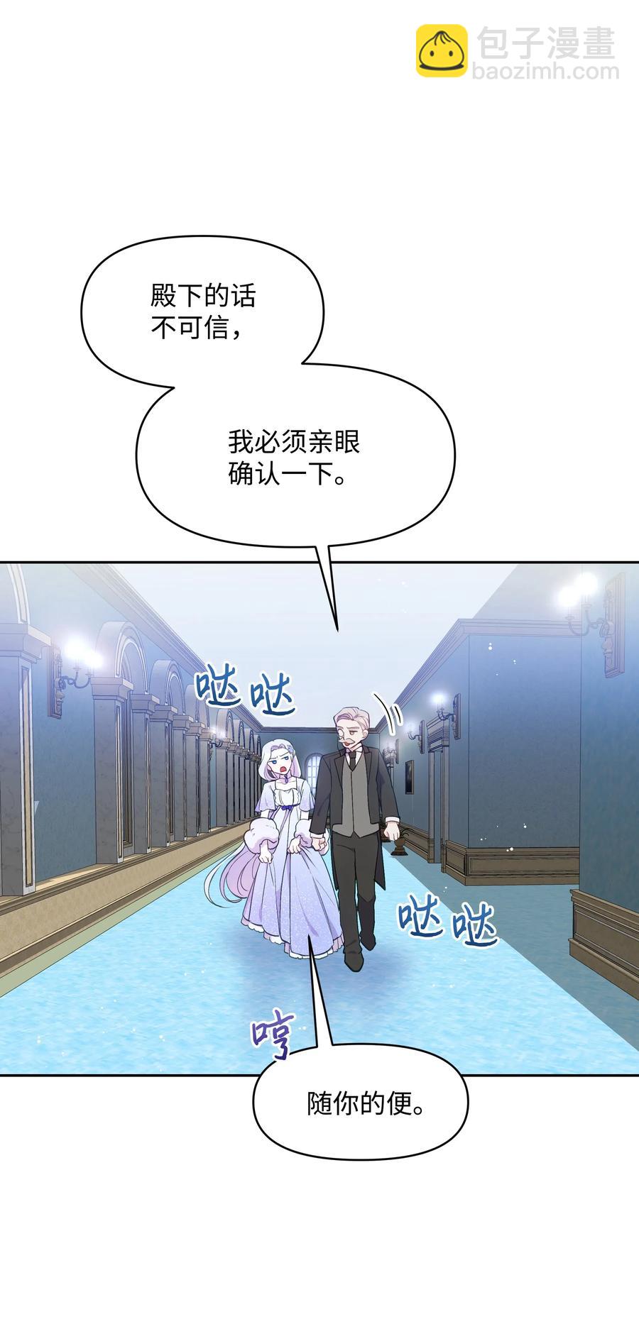 009 不一样了(1/2)-第9话