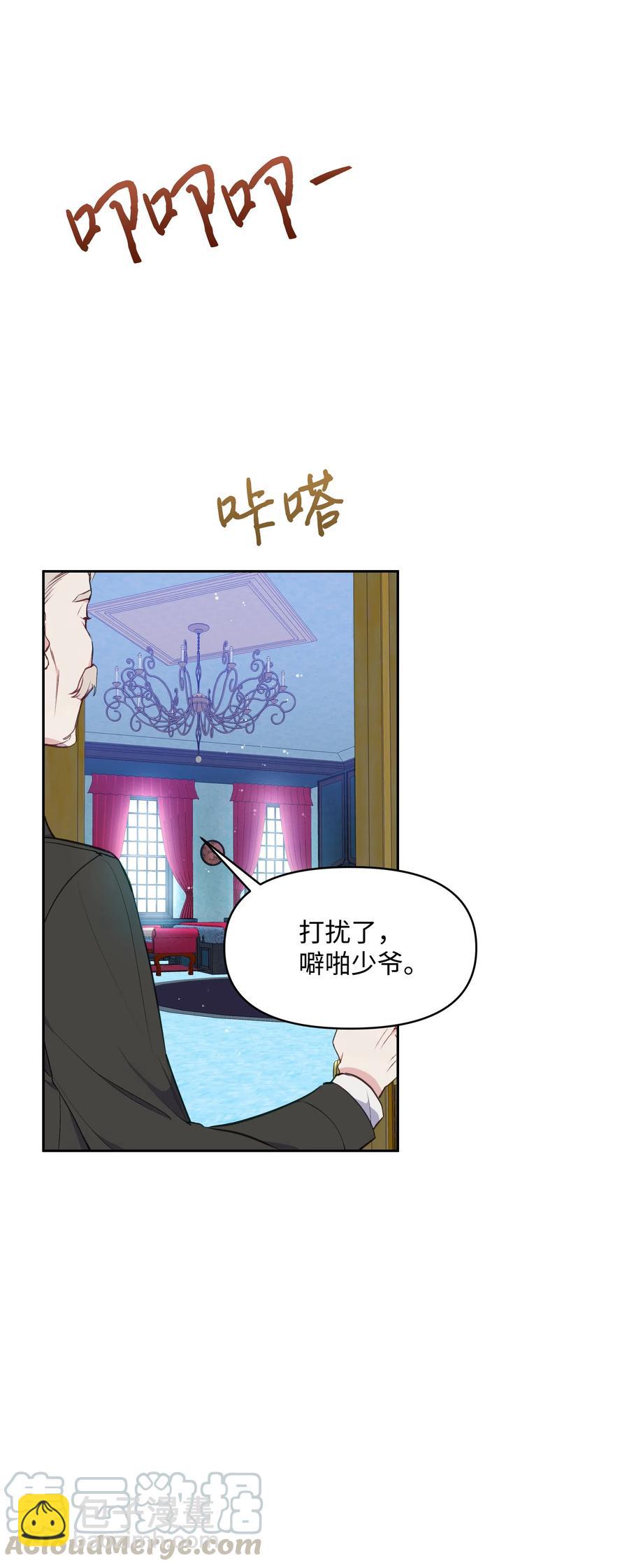 009 不一样了(1/2)-第9话