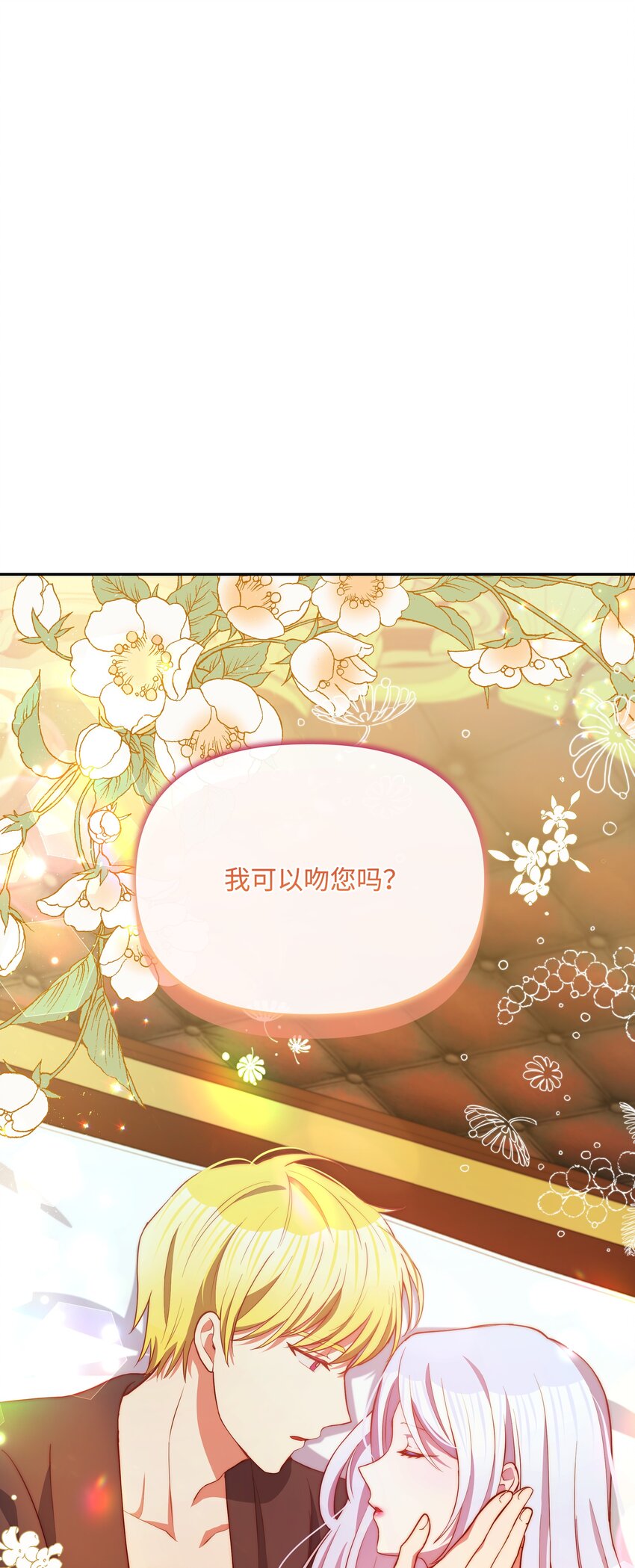 80 偷偷去神殿(1/2)-第81话