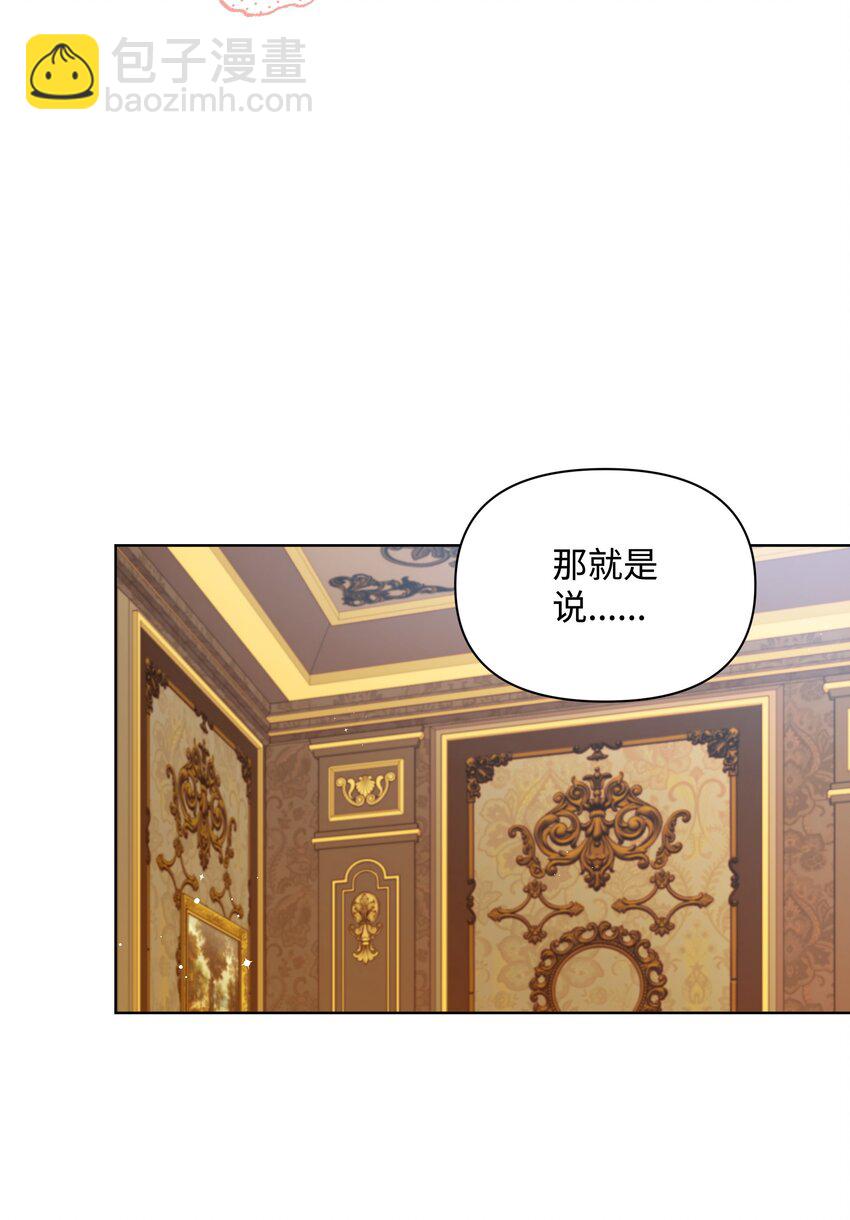 80 偷偷去神殿(1/2)-第81话