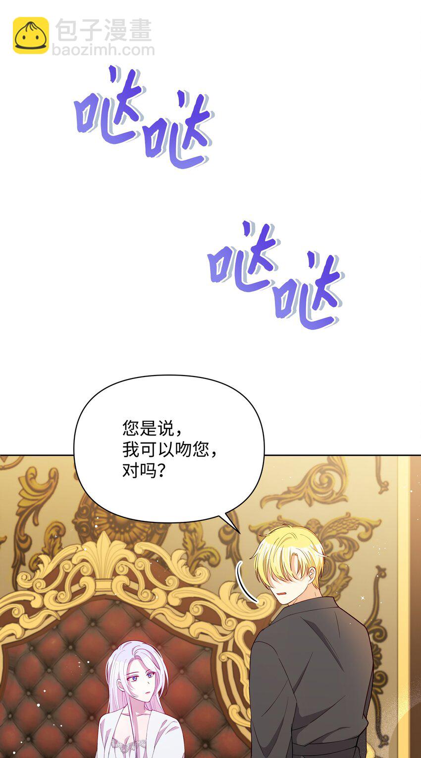 80 偷偷去神殿(1/2)-第81话