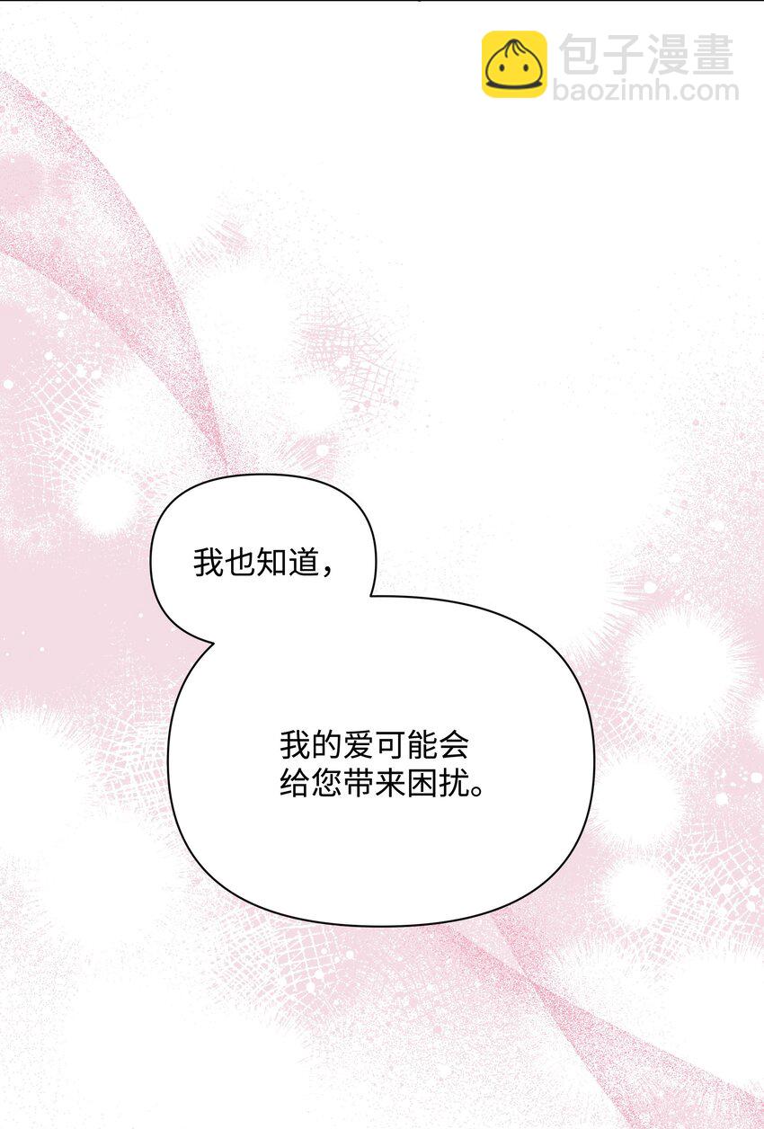 80 偷偷去神殿(1/2)-第81话