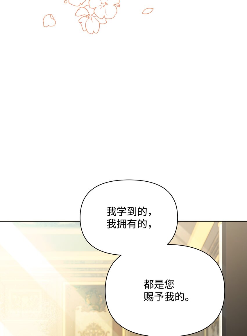 80 偷偷去神殿(1/2)-第81话