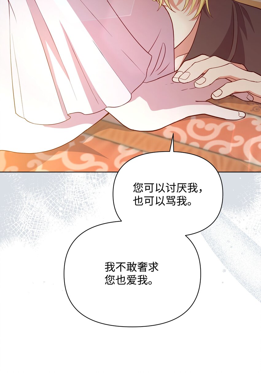 80 偷偷去神殿(1/2)-第81话