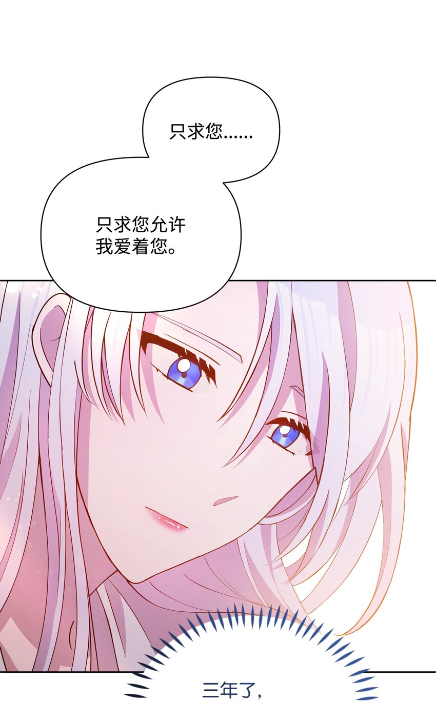 80 偷偷去神殿(1/2)-第81话