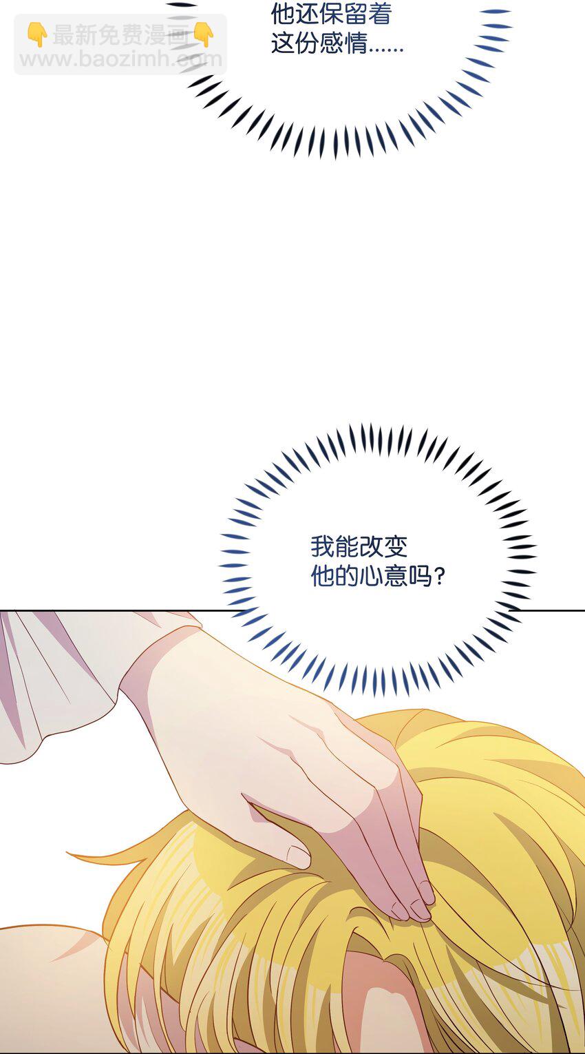 80 偷偷去神殿(1/2)-第81话