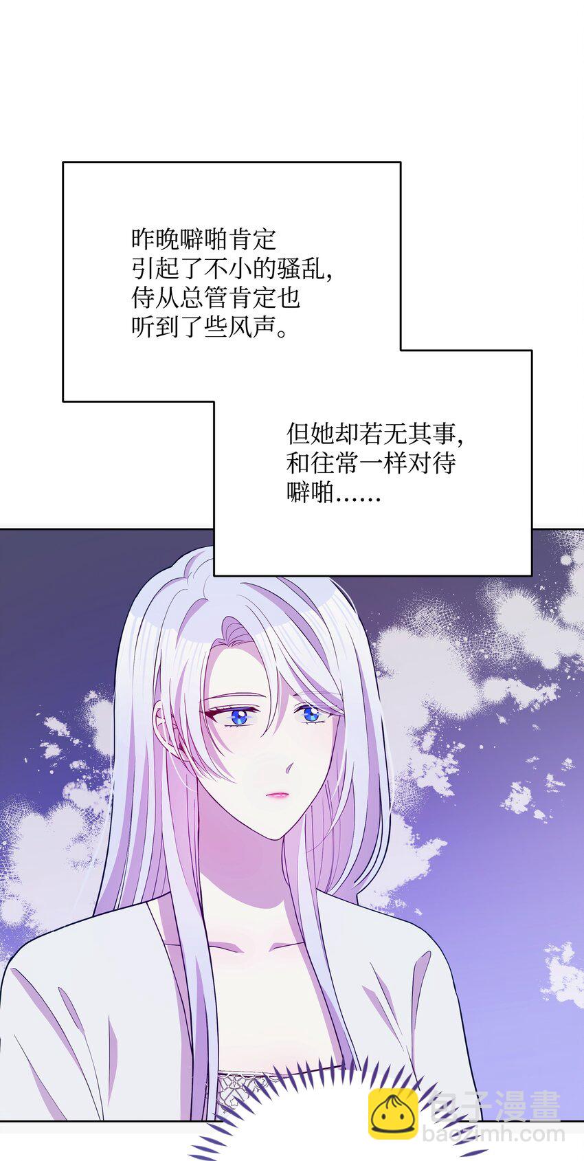 80 偷偷去神殿(1/2)-第81话