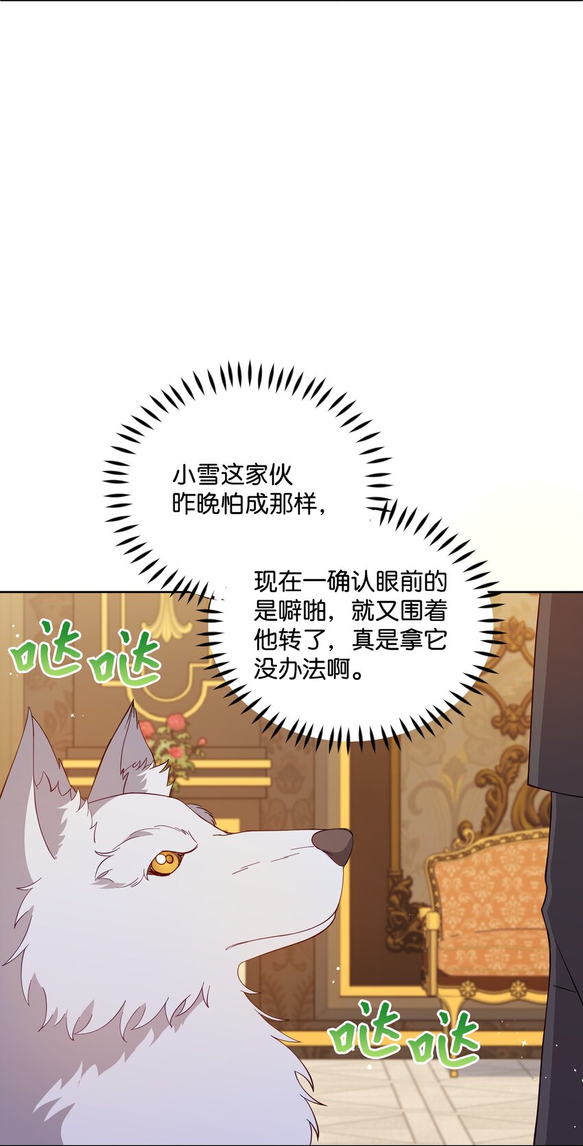 80 偷偷去神殿(1/2)-第81话