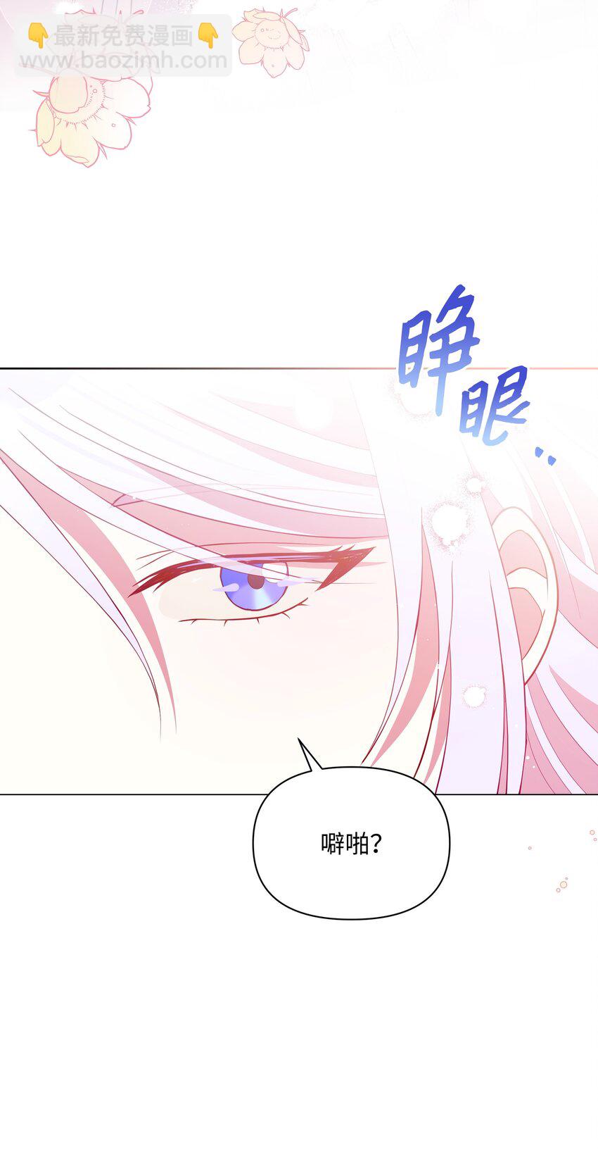 80 偷偷去神殿(1/2)-第81话