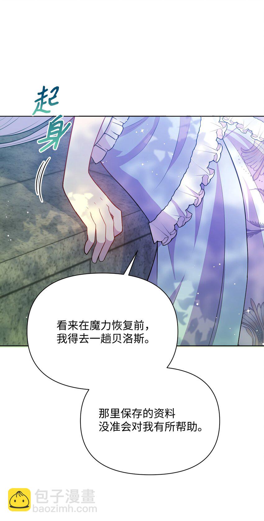 82 噼啪嫉妒了(1/2)-第83话
