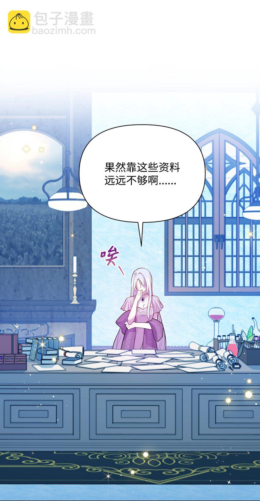 82 噼啪嫉妒了(1/2)-第83话