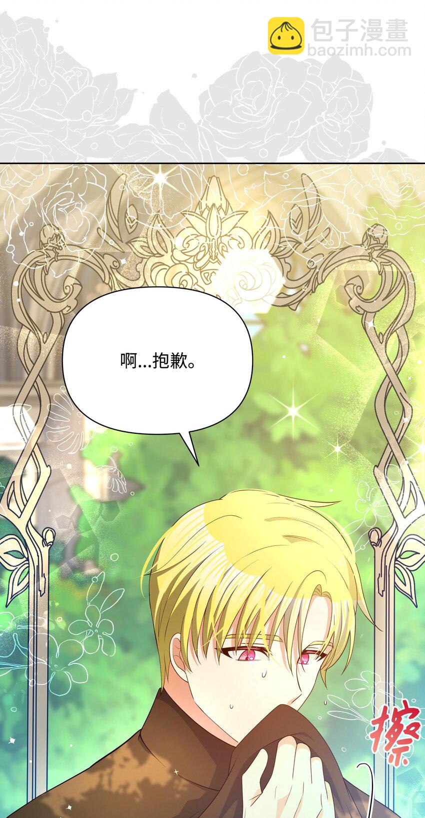 82 噼啪嫉妒了(1/2)-第83话