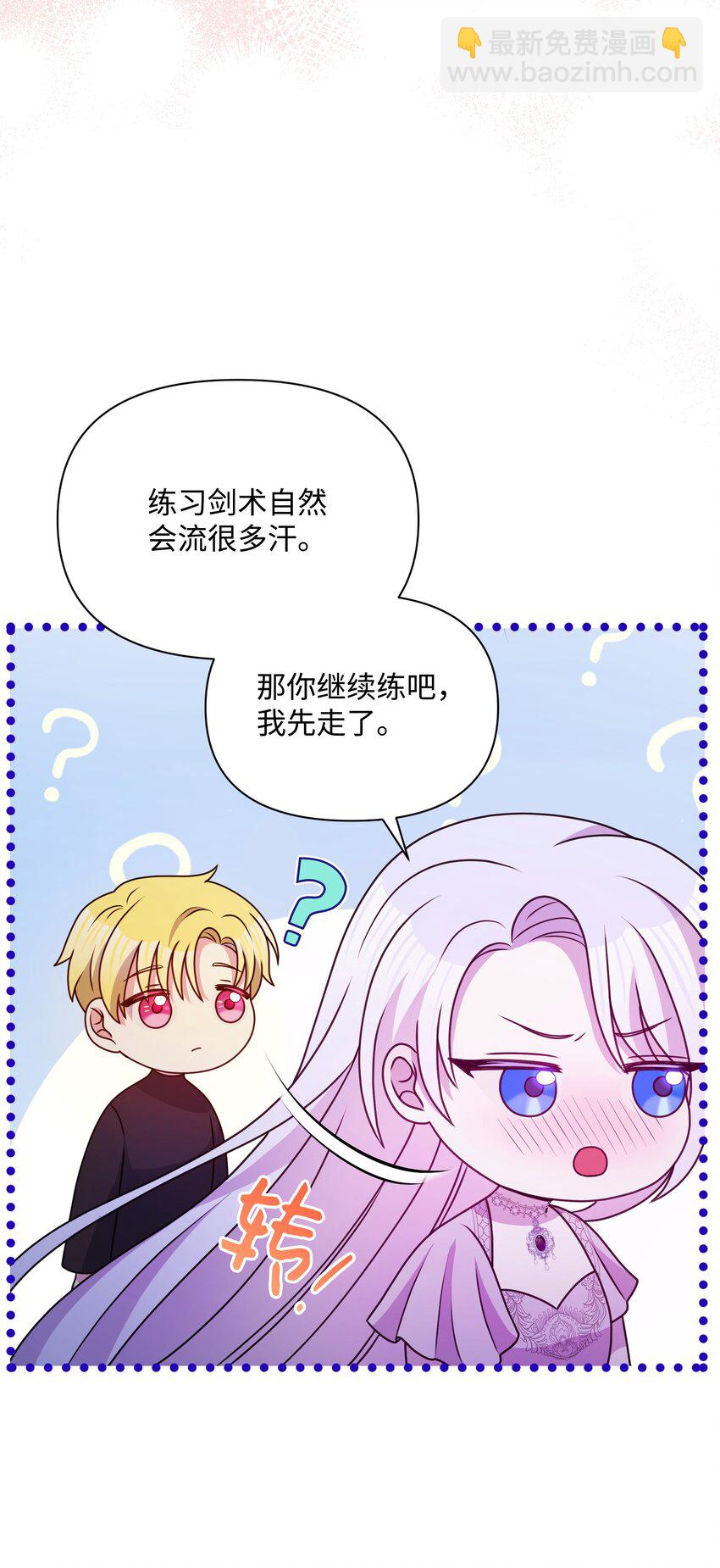 82 噼啪嫉妒了(1/2)-第83话