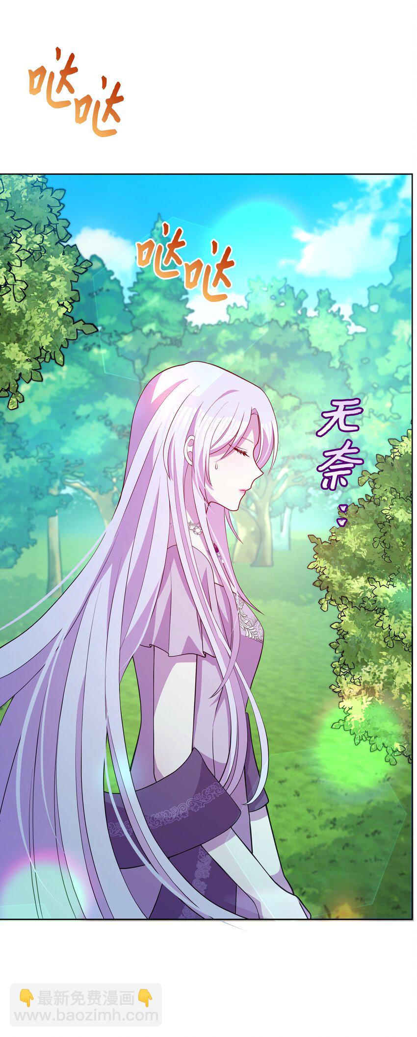 82 噼啪嫉妒了(1/2)-第83话