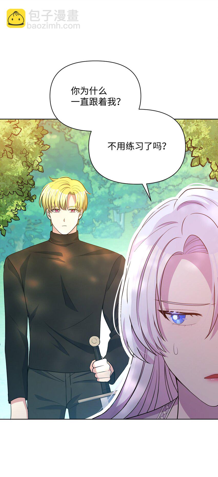 82 噼啪嫉妒了(1/2)-第83话
