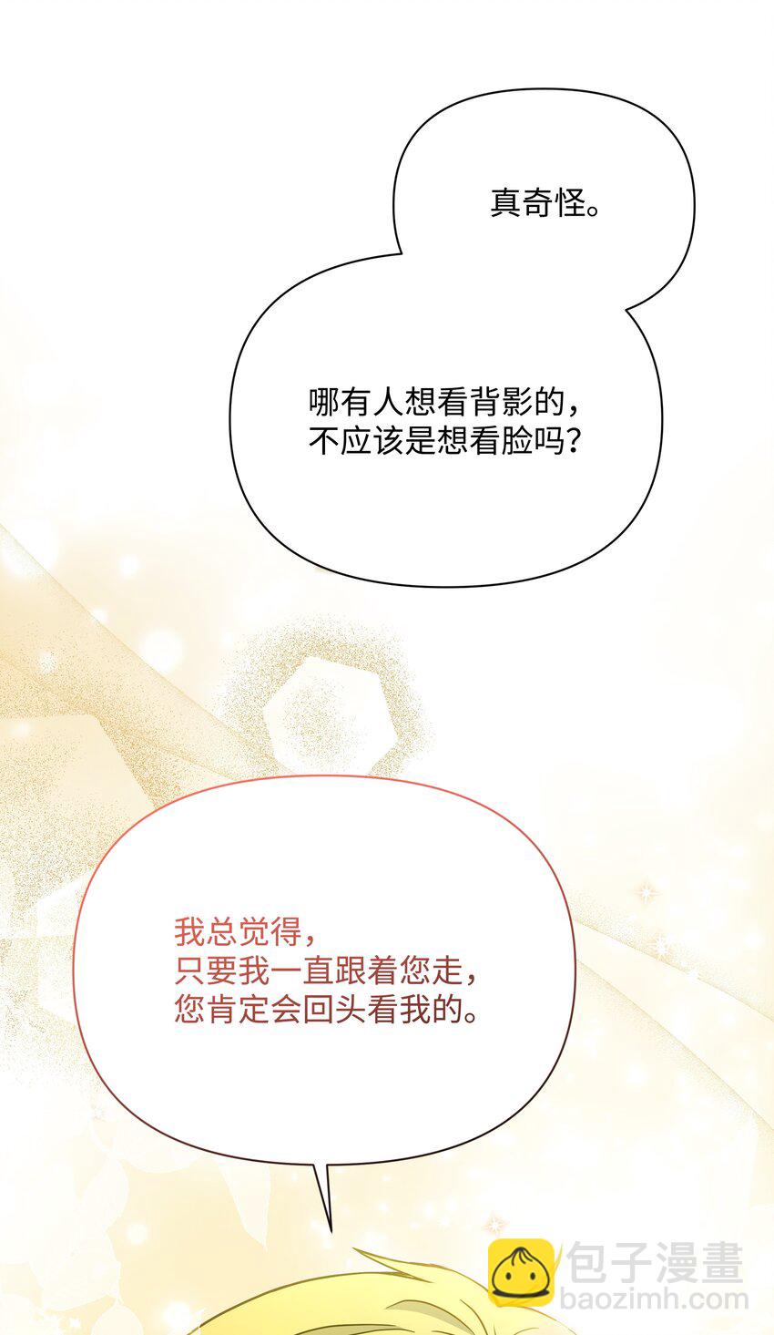 82 噼啪嫉妒了(1/2)-第83话