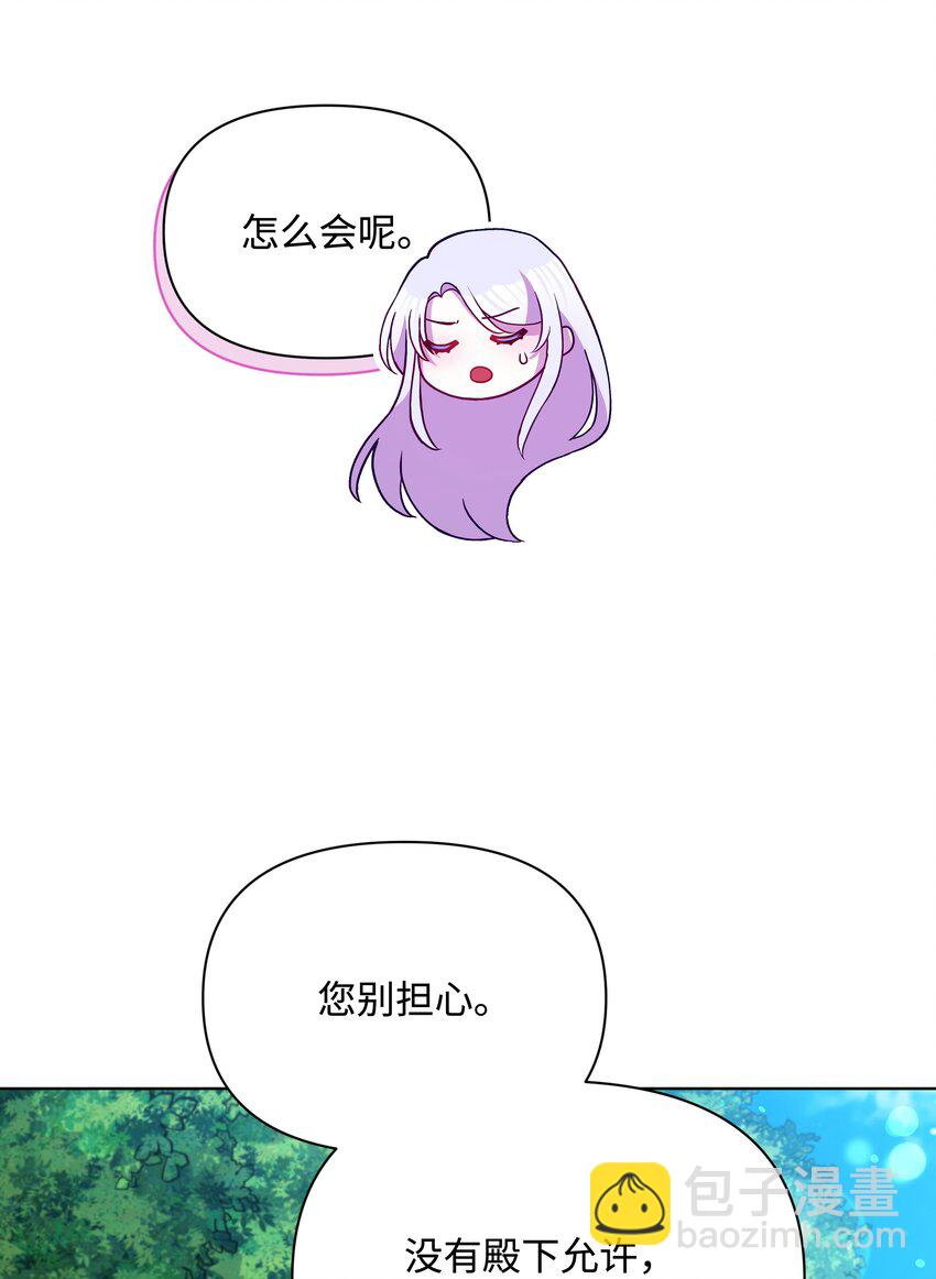 82 噼啪嫉妒了(1/2)-第83话