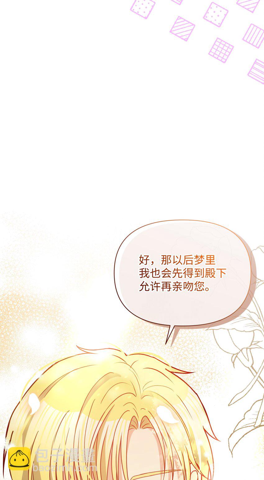 82 噼啪嫉妒了(1/2)-第83话