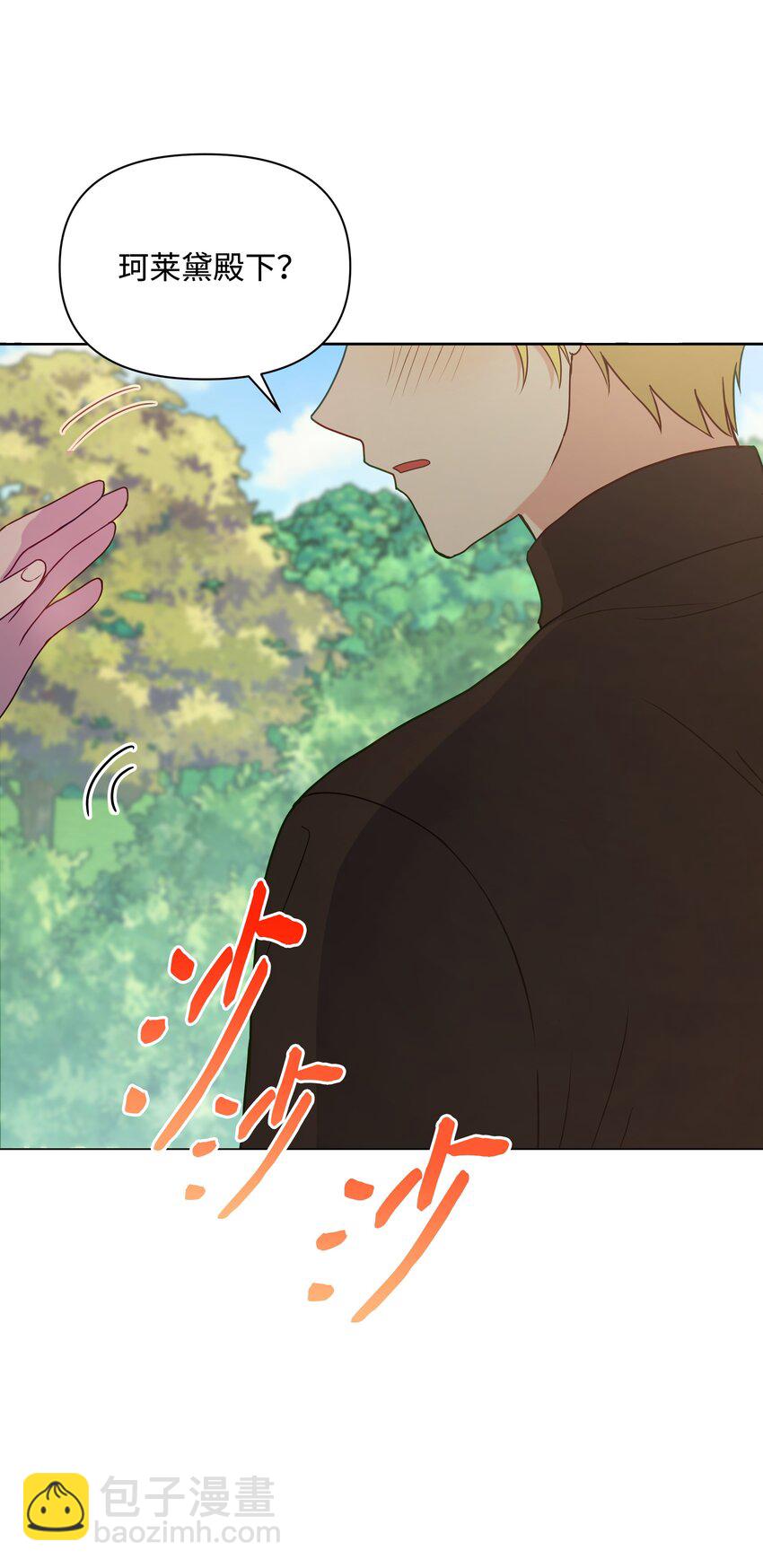 82 噼啪嫉妒了(1/2)-第83话