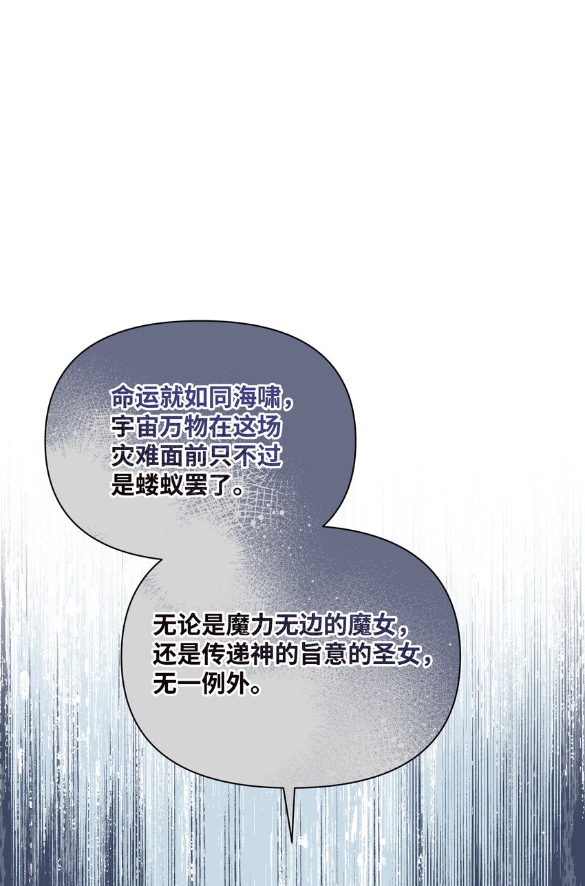 84 珂莱黛殿下的秘密(1/2)-第85话