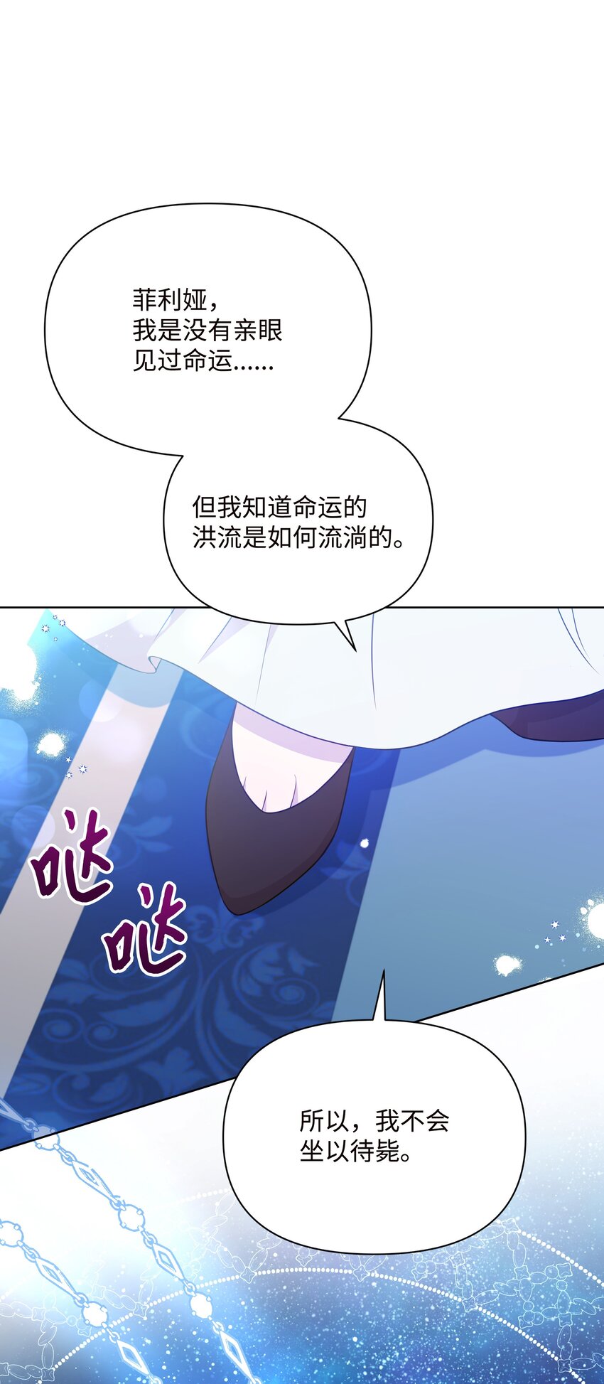 84 珂莱黛殿下的秘密(1/2)-第85话