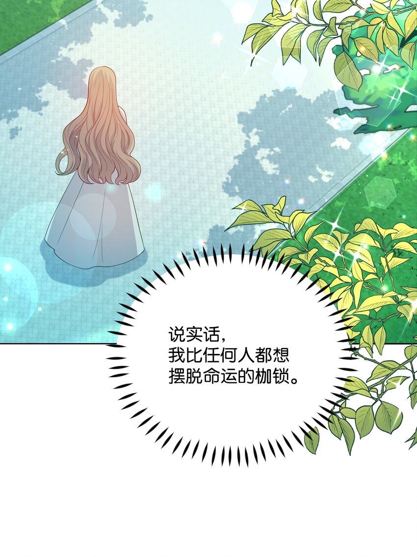 84 珂莱黛殿下的秘密(1/2)-第85话