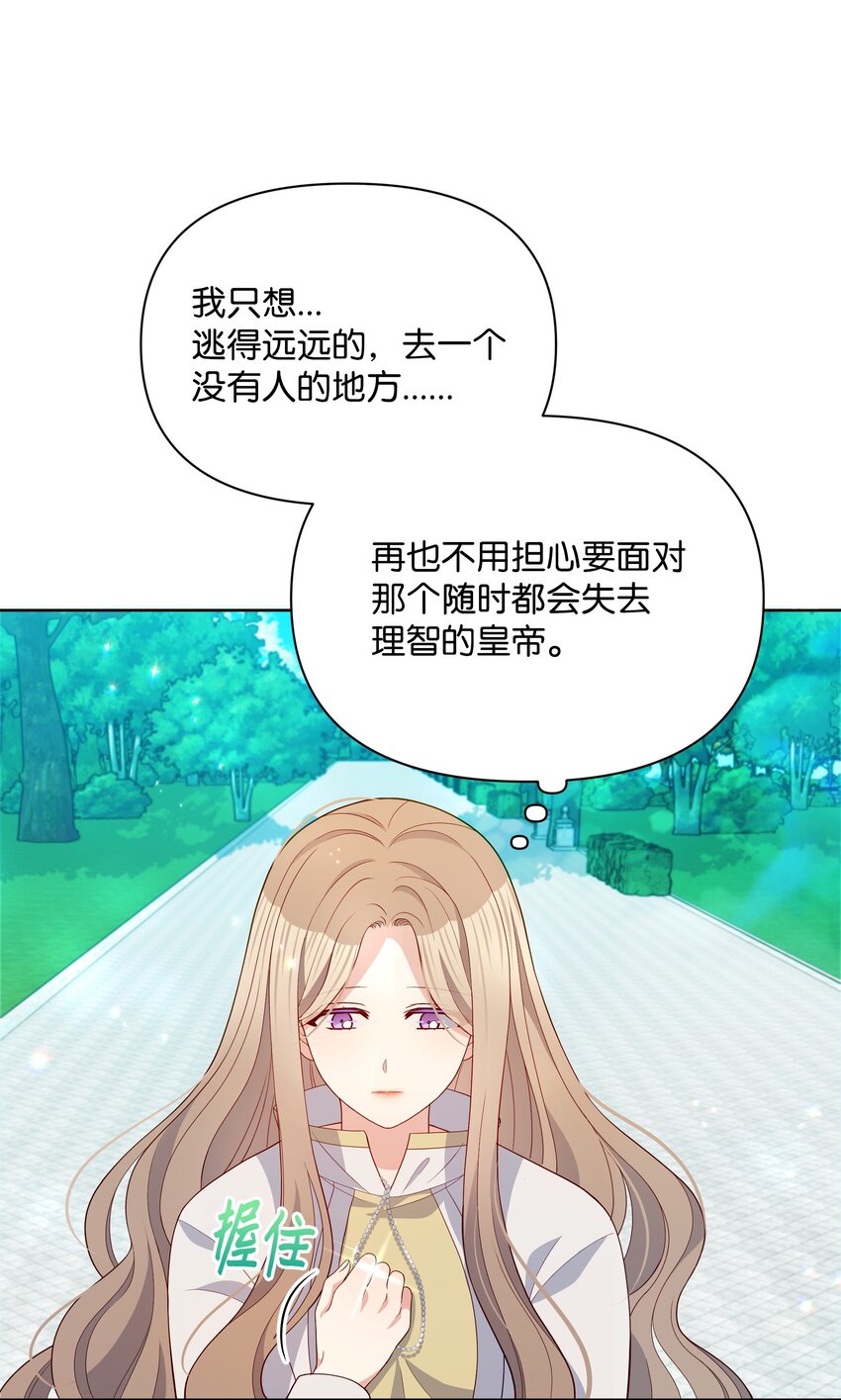 84 珂莱黛殿下的秘密(1/2)-第85话