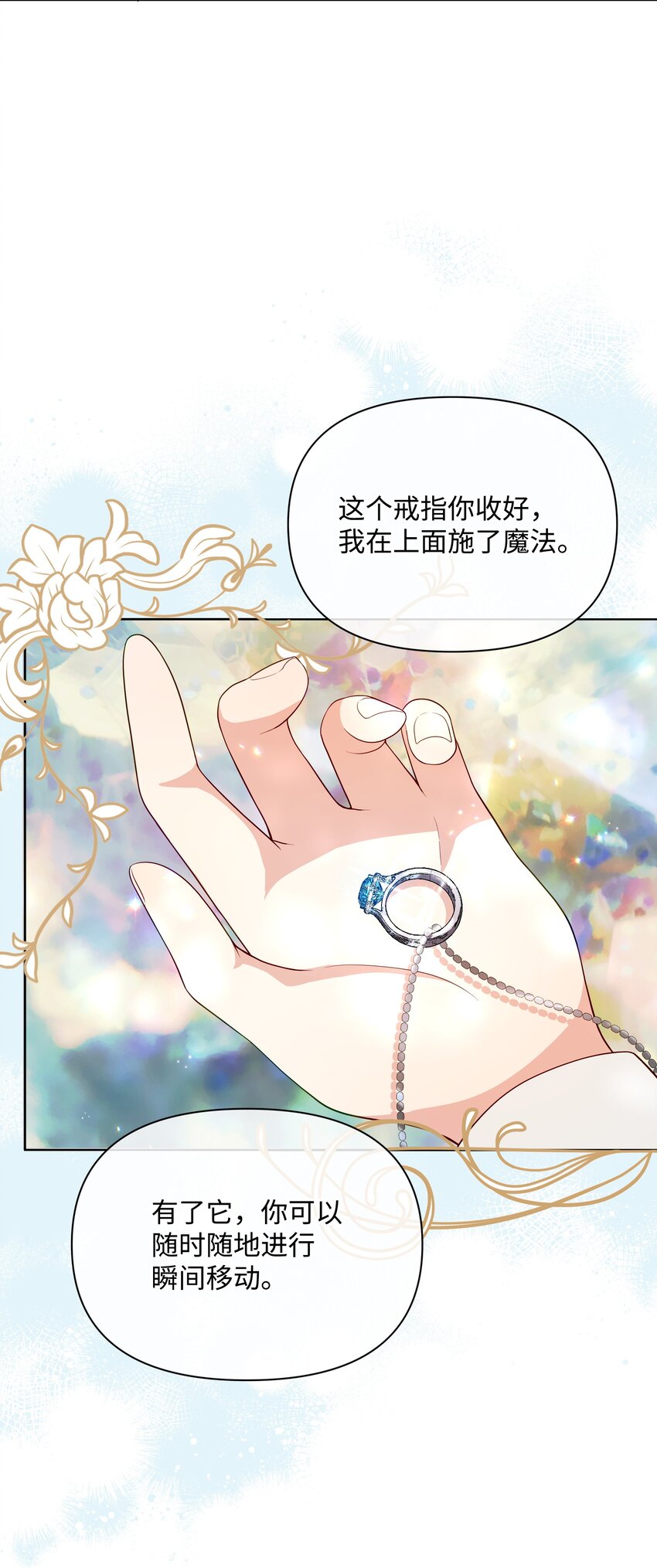 84 珂莱黛殿下的秘密(1/2)-第85话
