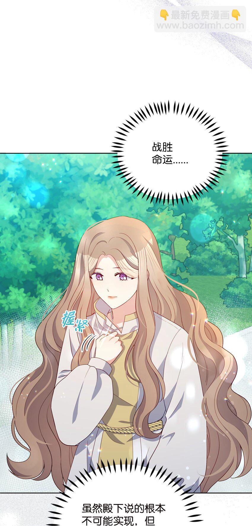 84 珂莱黛殿下的秘密(1/2)-第85话