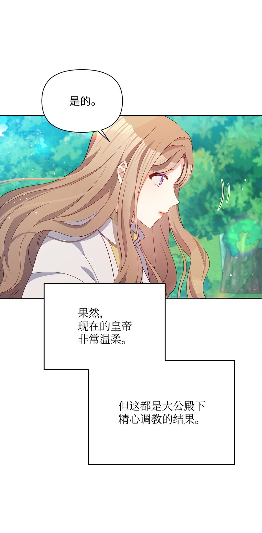 84 珂莱黛殿下的秘密(1/2)-第85话