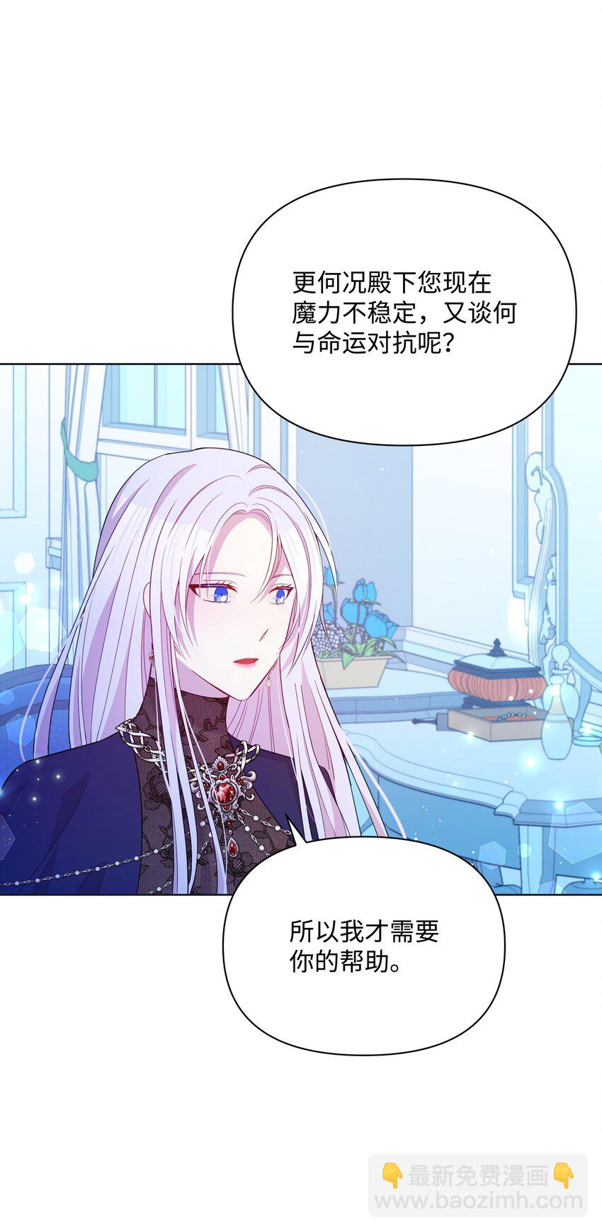 84 珂莱黛殿下的秘密(1/2)-第85话