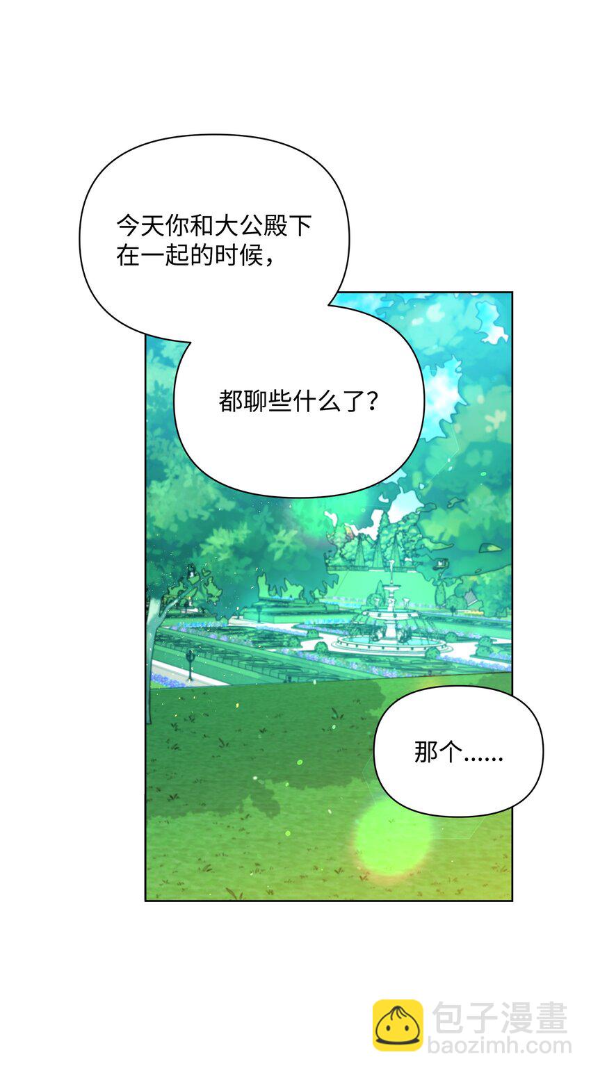 84 珂莱黛殿下的秘密(1/2)-第85话